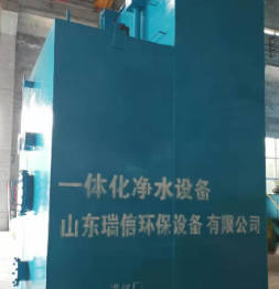 一體化凈水器是怎么處理生活用水的？