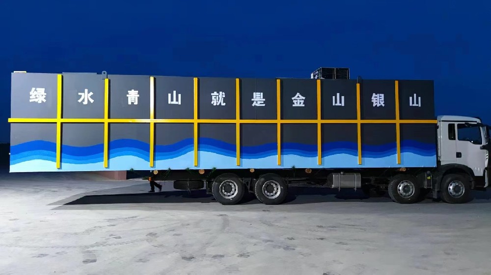 河南南陽河水保衛(wèi)戰(zhàn)，一體化污水處理設(shè)備從源頭解決污水問題