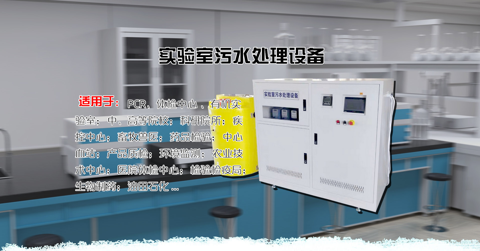 地埋式養(yǎng)殖污水處理設備